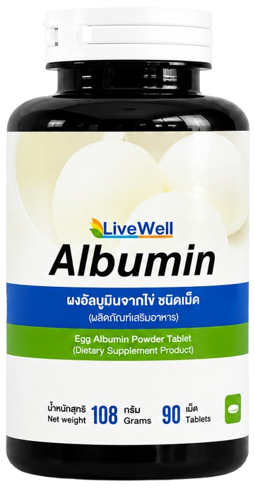 ผงอัลบูมินจากไข่ ชนิดเม็ด