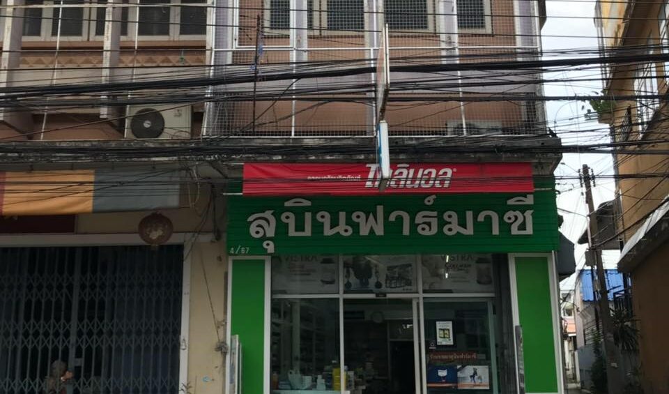 สุบินฟาร์มาซี 2 เมืองพิจิตร